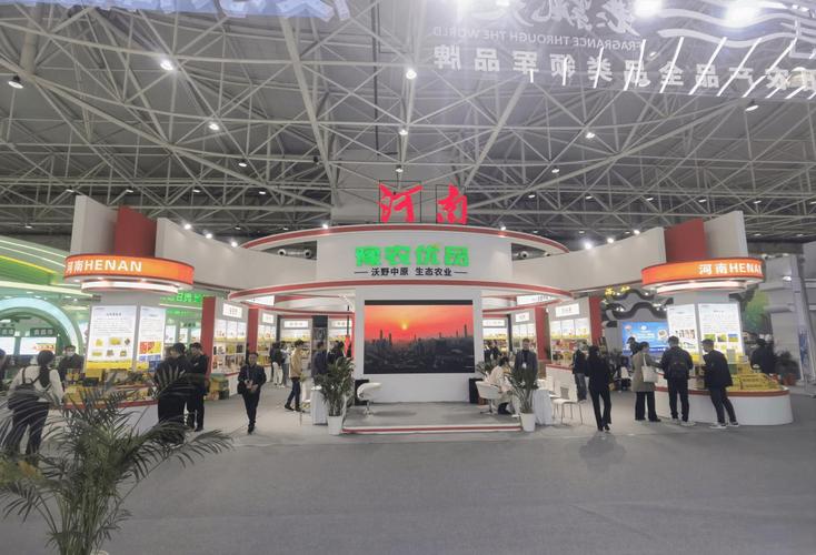 第二十届中国国际农产品交易会收获丰 河南贸易洽谈意向6200万元